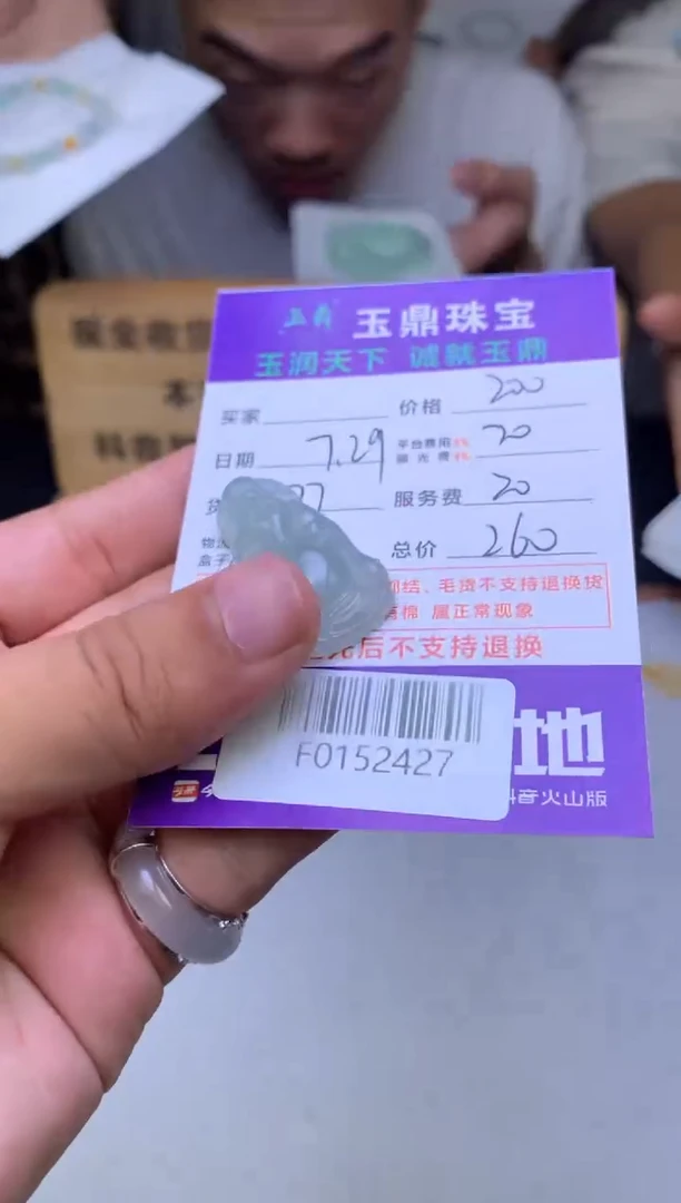 定制翡翠未镶嵌F0152427