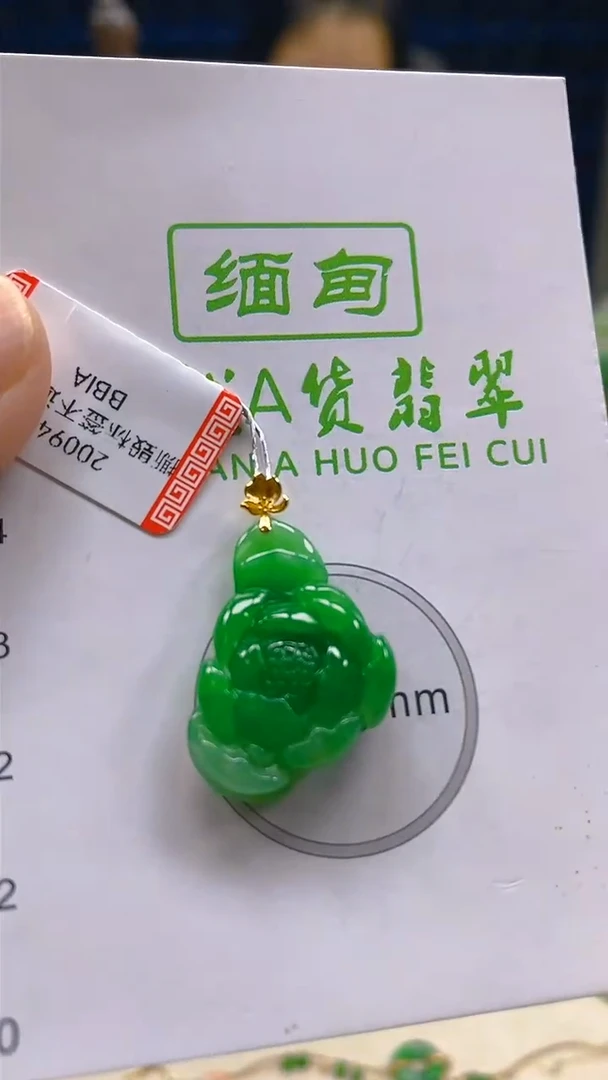 颈饰18K金镶嵌翡翠新号开播 全场乱卖