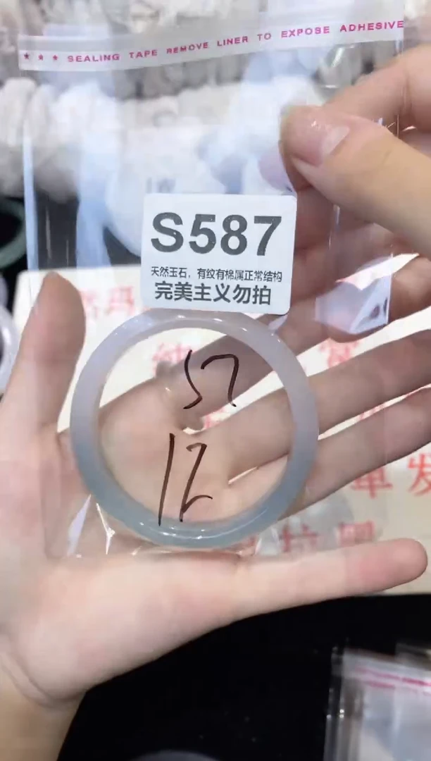 手镯玛瑙/玉髓未镶嵌57
