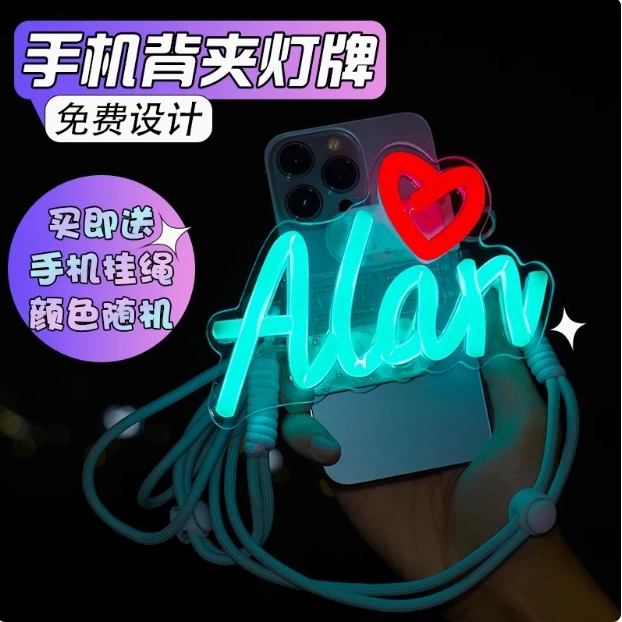 手机背夹灯牌定制明星演唱会晚会粉丝应援迷你发光字霓虹手举派对