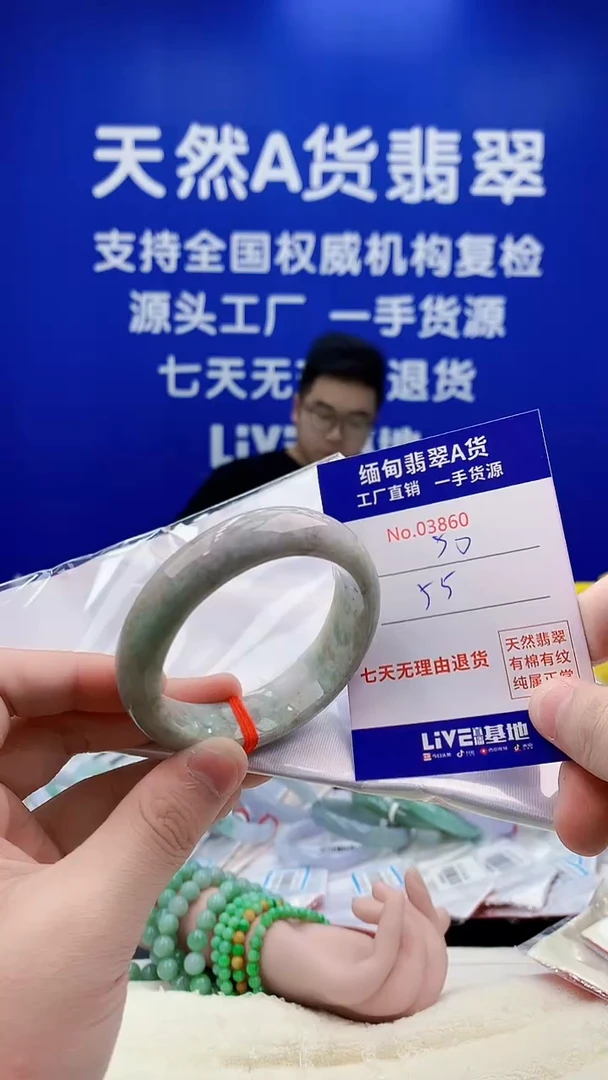 未镶嵌手镯翡翠60