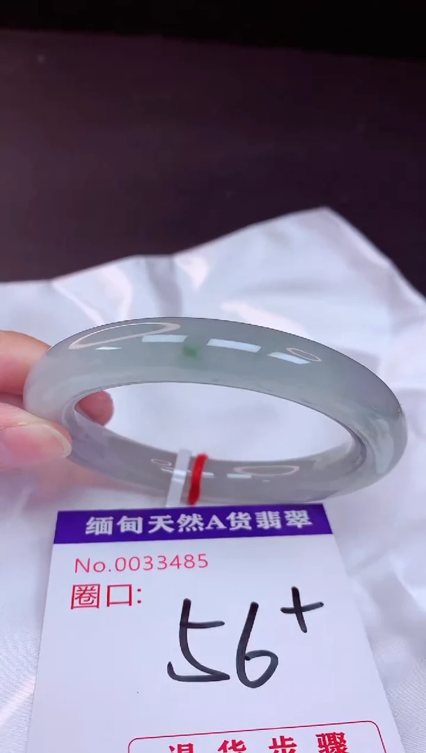 未镶嵌手镯翡翠56+
