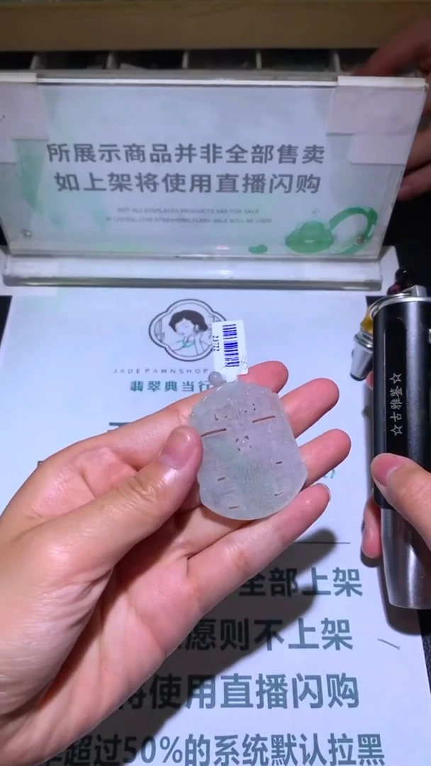 未镶嵌定制翡翠高****~-毛货-不退不换-