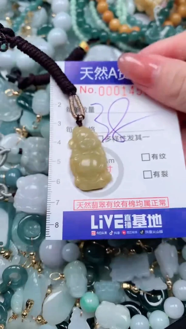【闪购商品】翡翠颈饰未镶嵌00001455