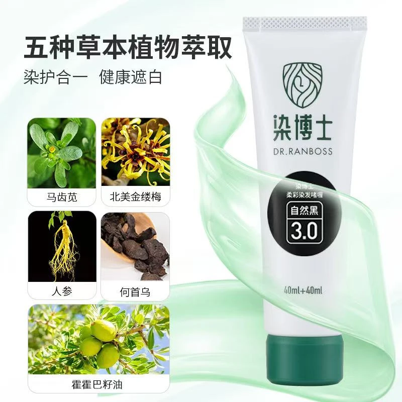 【娜姐专属】染博士 植物亲肤级染发膏 安全温和 在家染发 盖白配方