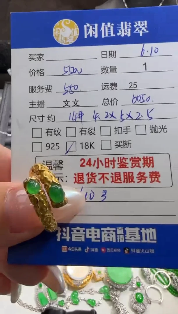 翡翠戒指18K金镶嵌翡翠戒指