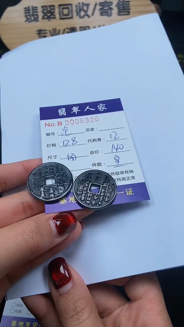 【闪购商品】翡翠颈饰未镶嵌00000000001310