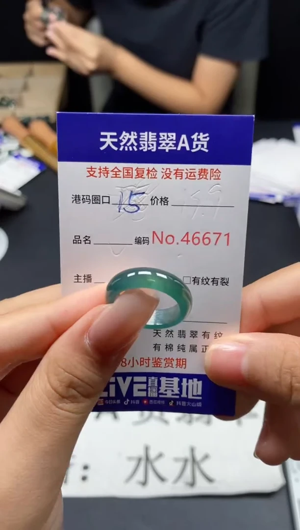 未镶嵌戒指翡翠天然A货翡翠6671