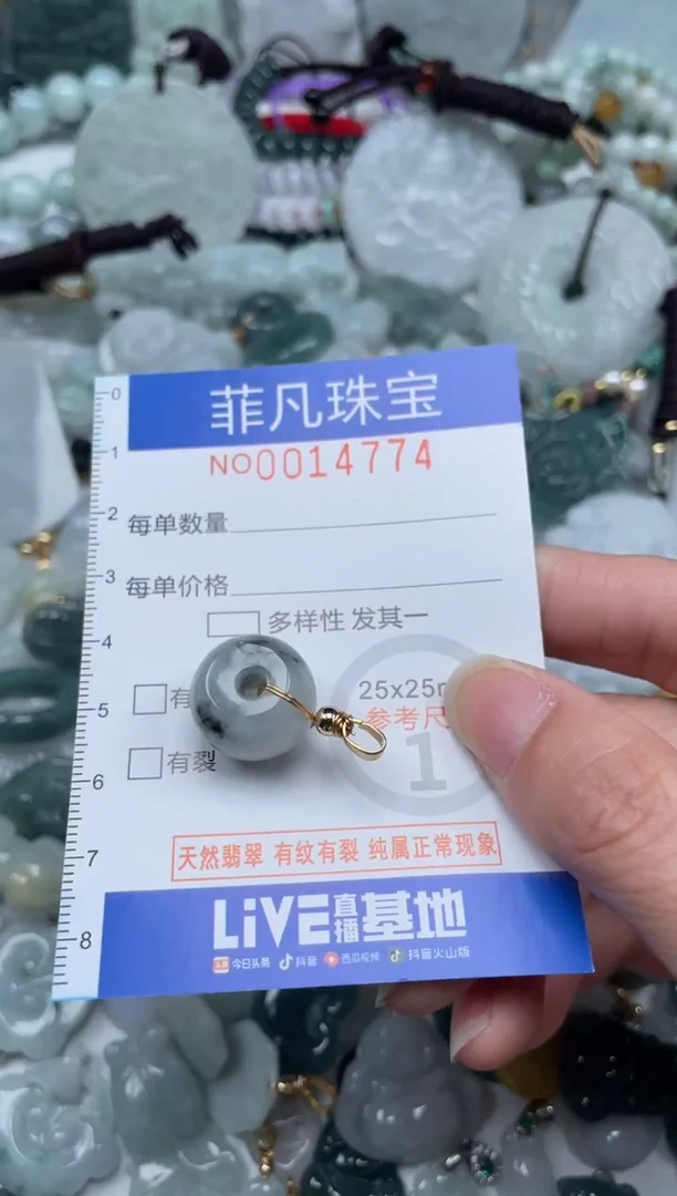 颈饰未镶嵌翡翠14774