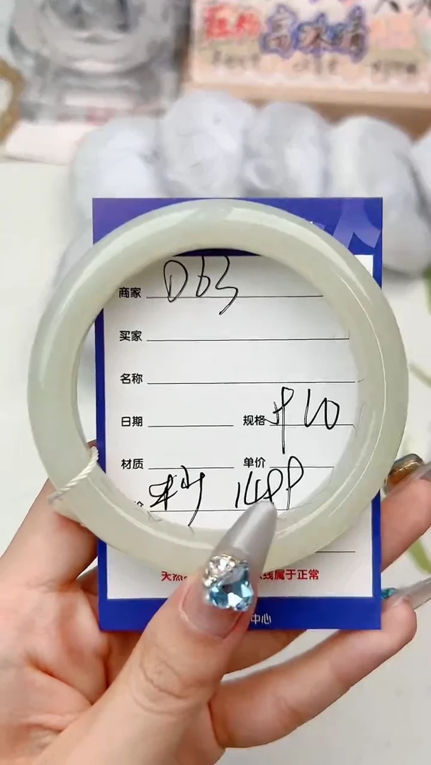 【闪购商品】和田玉手镯未镶嵌D63微色差