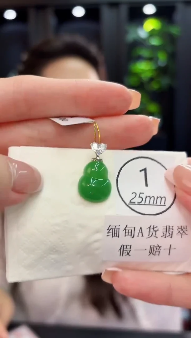 吊坠(不含链)18K金镶嵌翡翠 缅料A货/支持复检/一件