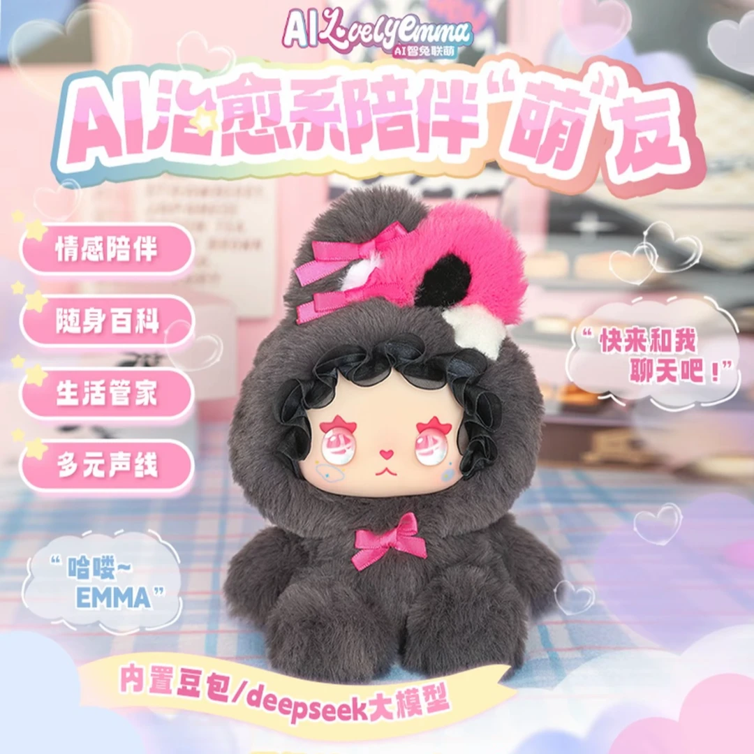 Ai智兔联萌毛绒玩具Deepseek豆包智能对话情感陪伴潮玩盲盒公仔