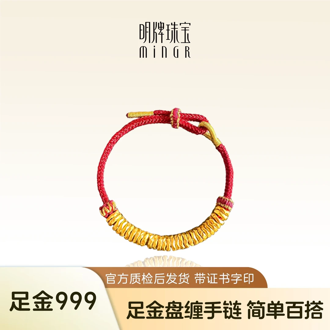 黄金【卡6金盘缠】手绳足金红绳碎金子网红小众百搭