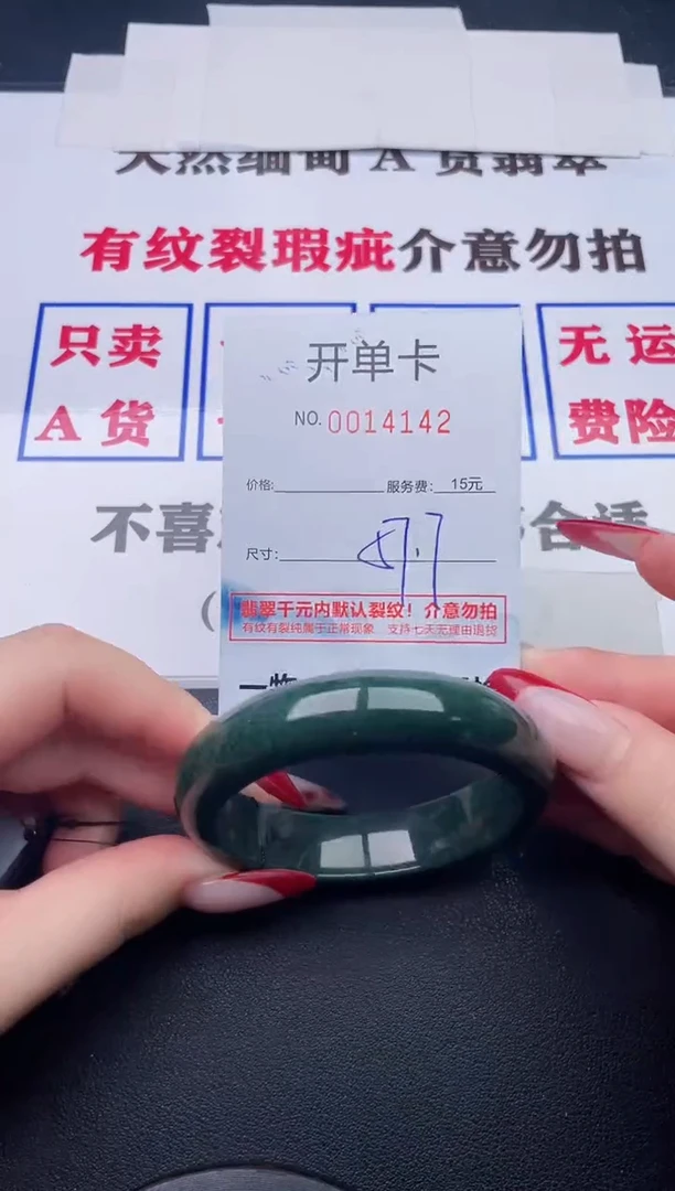 未镶嵌手镯翡翠42