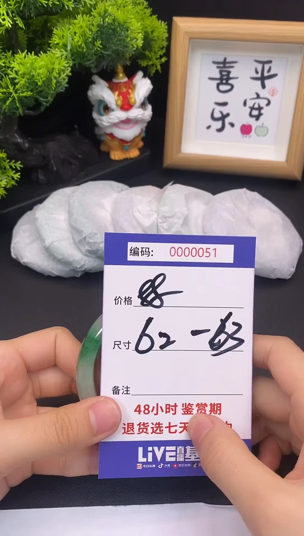 未镶嵌手镯翡翠51