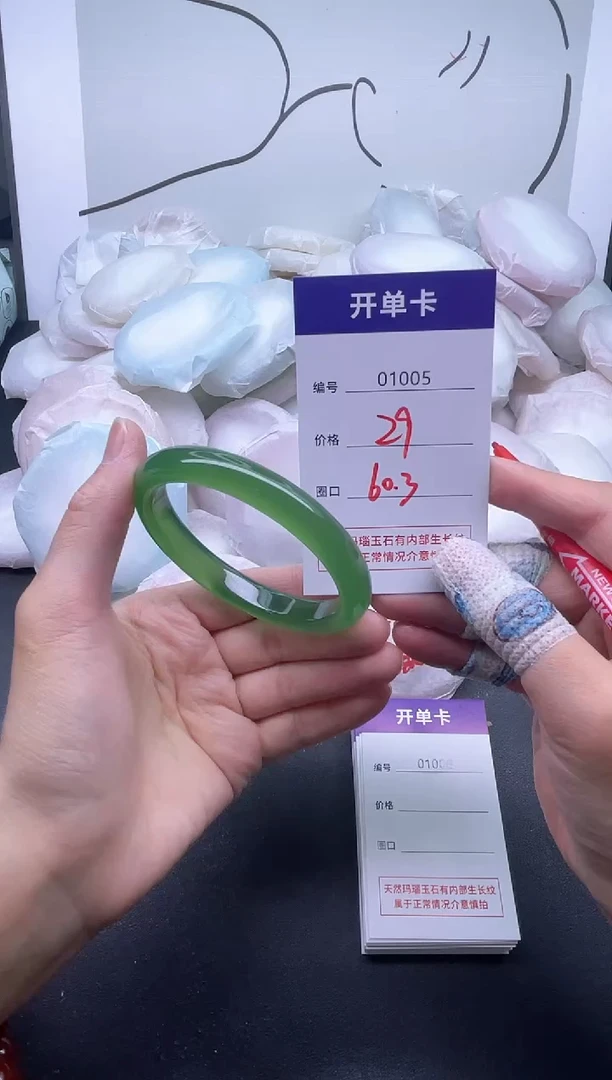 手镯玛瑙/玉髓未镶嵌1005