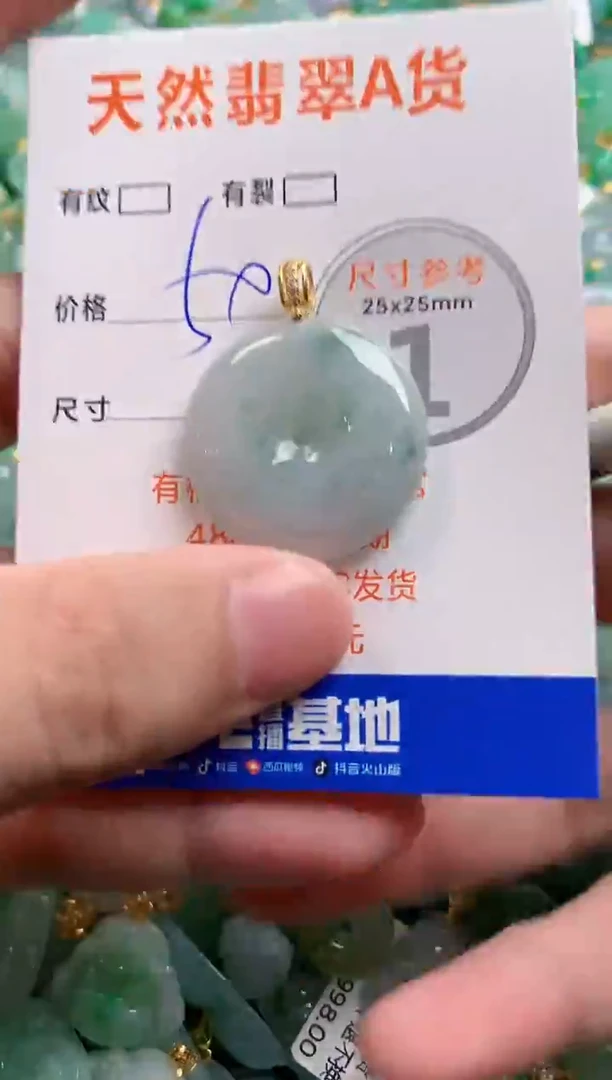 颈饰未镶嵌翡翠13007042