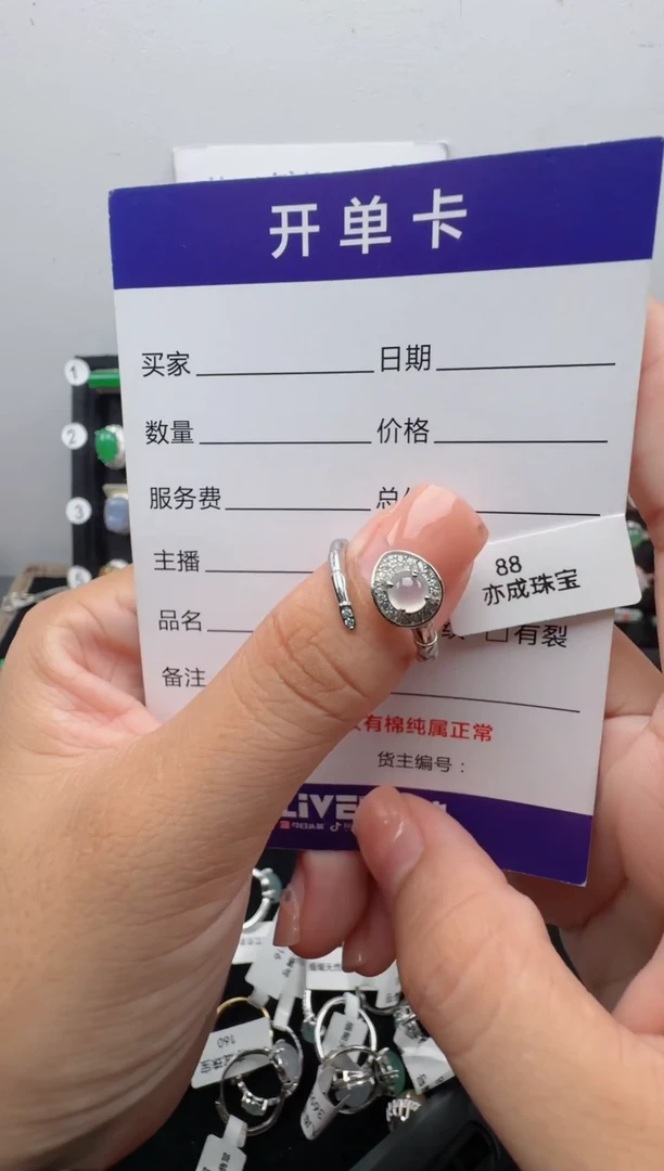 银S925镶嵌戒指翡翠JNB