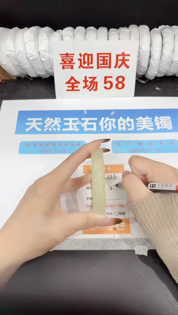 未镶嵌手镯石英质玉s322-59