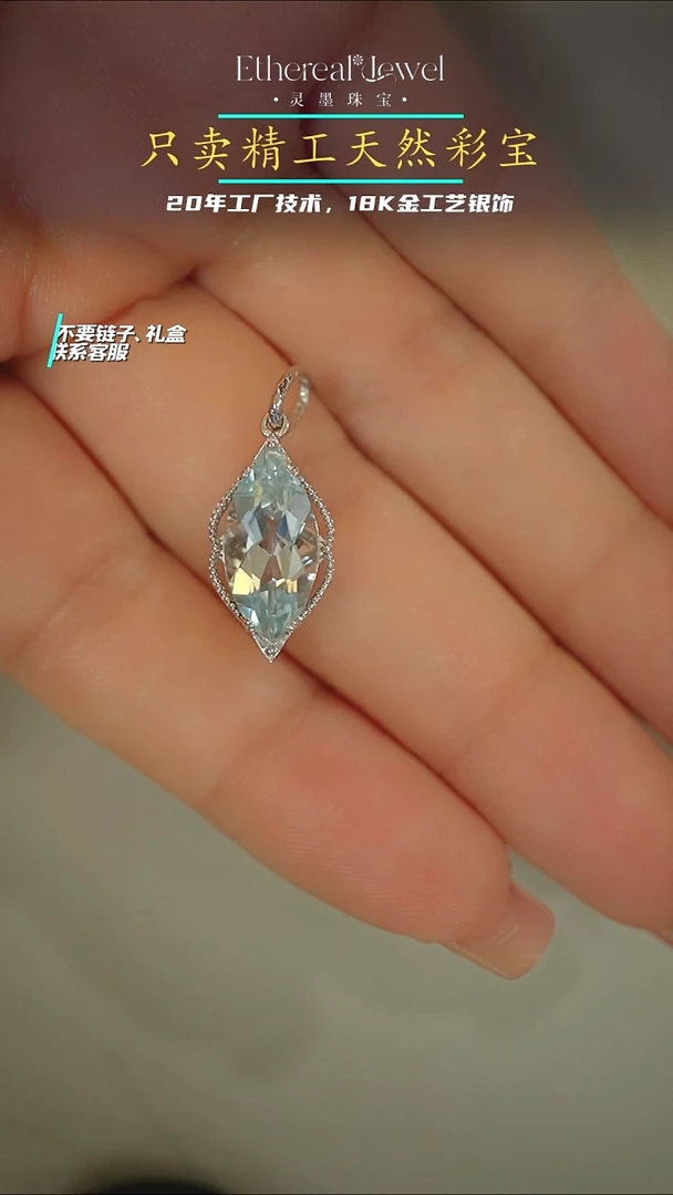 银S925镶嵌颈饰海蓝宝石马眼吊坠