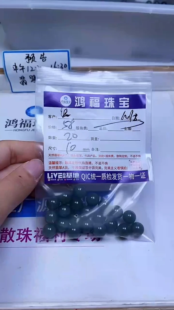 未镶嵌翡翠手饰悠**哉危蓝翡翠 散珠10mm