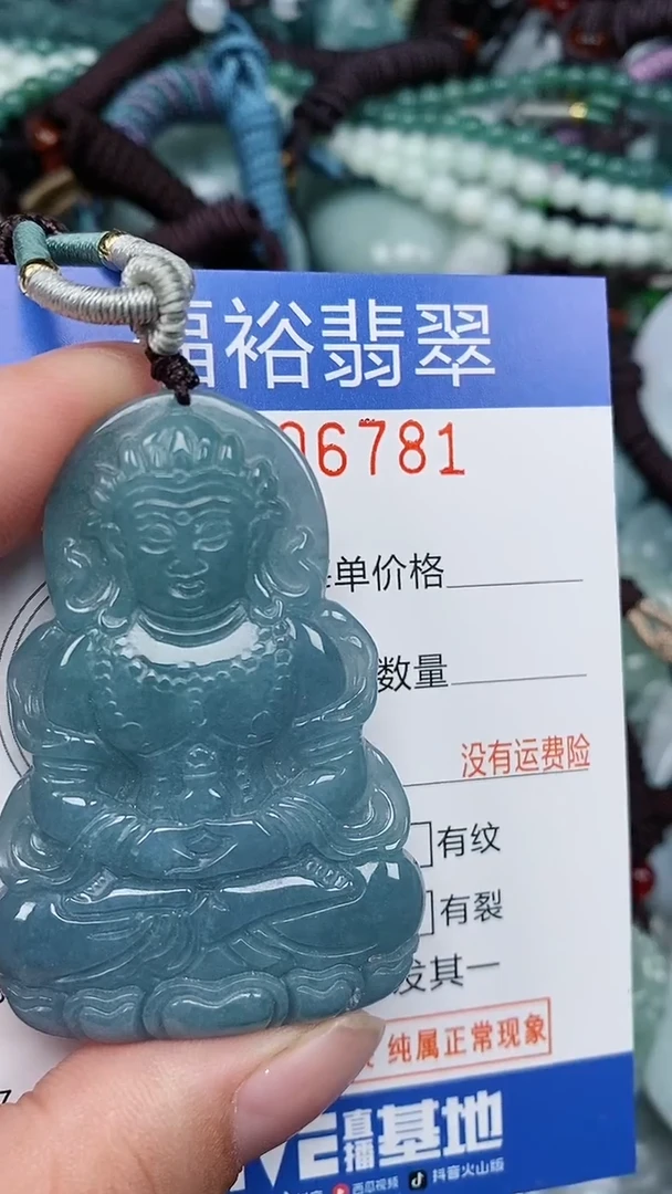 颈饰未镶嵌翡翠...0006781