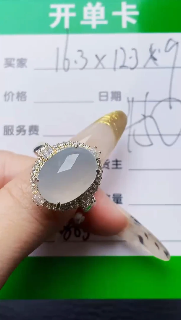 未镶嵌戒指翡翠6805