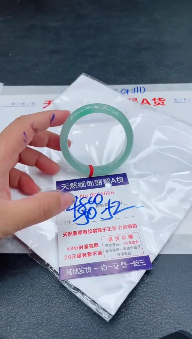 翡翠手镯未镶嵌1280.00