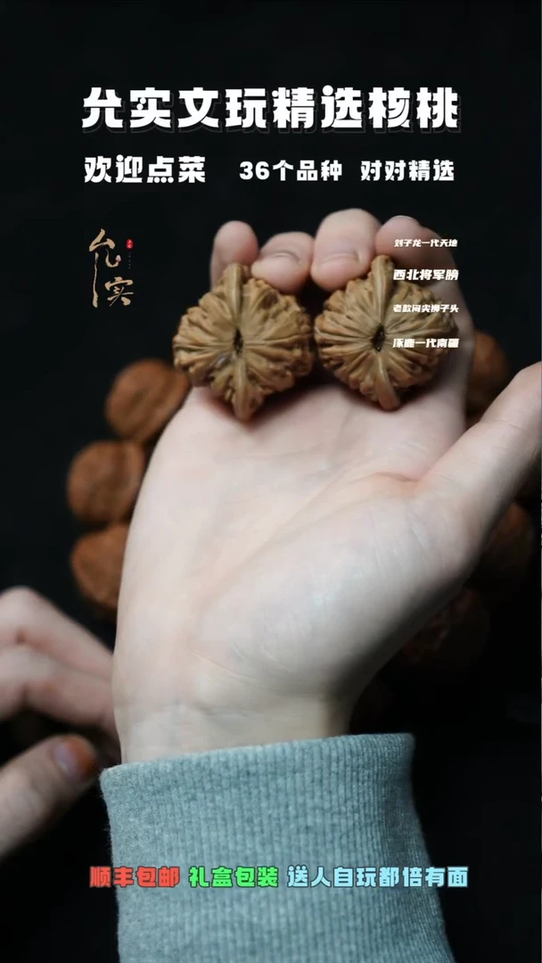 把件文玩核桃汉高楼文玩核桃