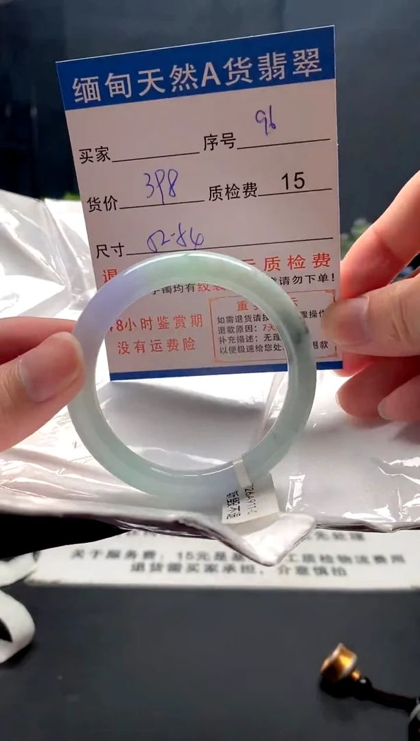 未镶嵌手镯翡翠96缅甸天然A货翡翠需包容瑕疵，介意慎拍