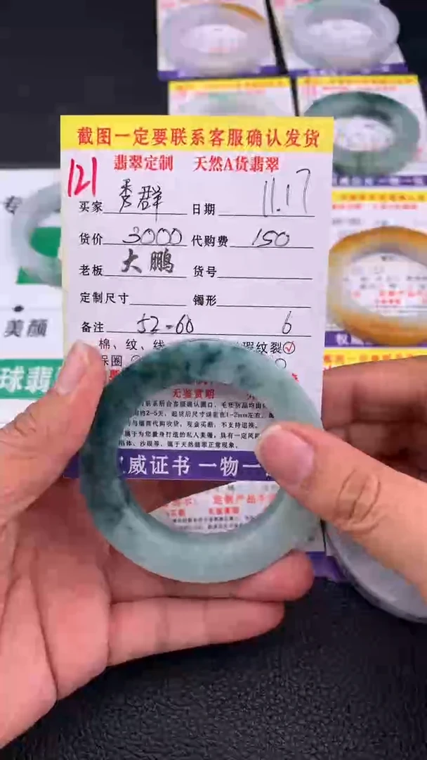未镶嵌定制翡翠秀****械121#手镯定制链接