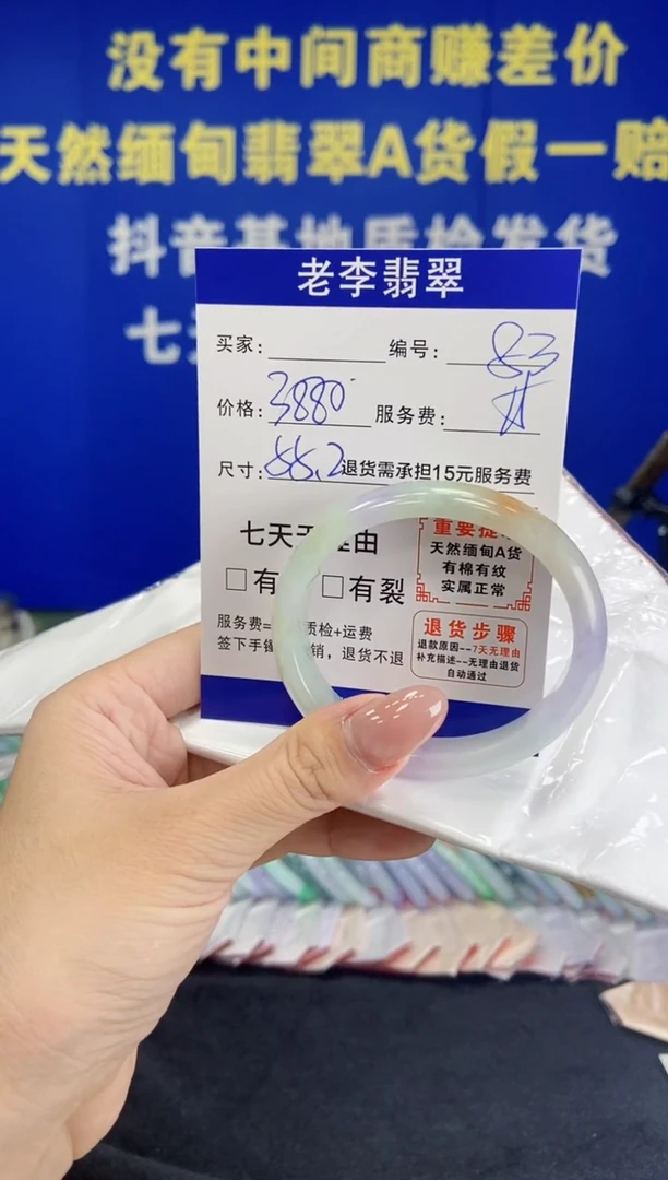 未镶嵌手镯（贵妃镯）翡翠翡翠手镯单样发一83