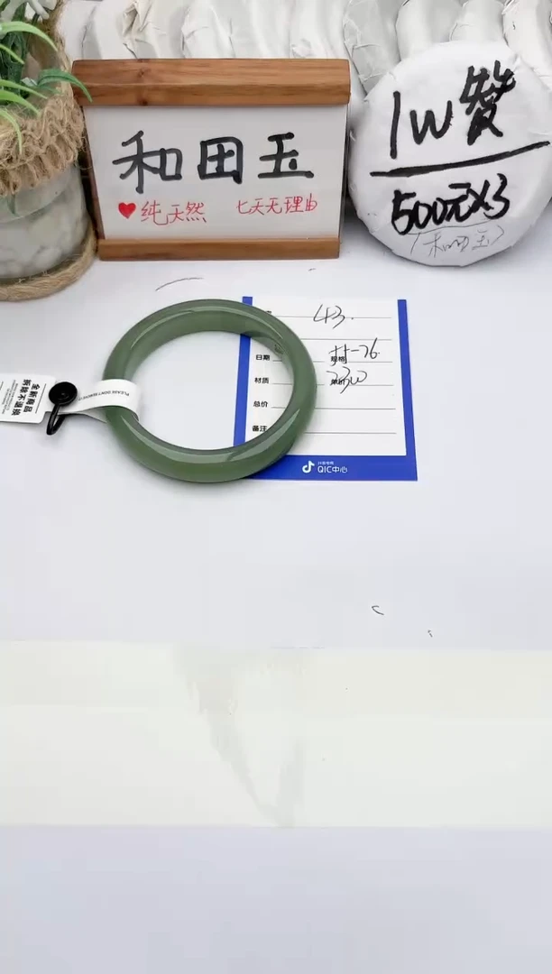 未镶嵌手镯和田玉玉轩阁43