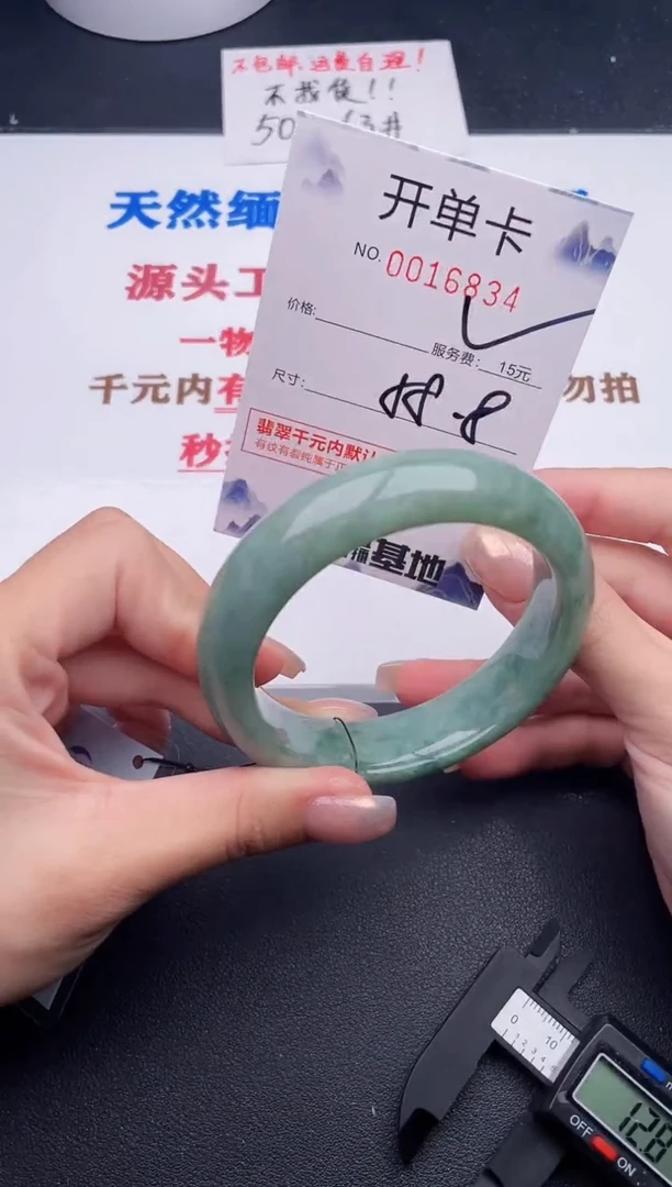 未镶嵌手镯翡翠34