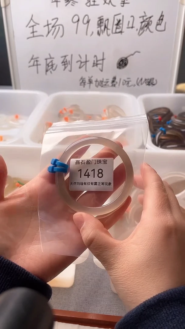 手镯玛瑙/玉髓未镶嵌1418