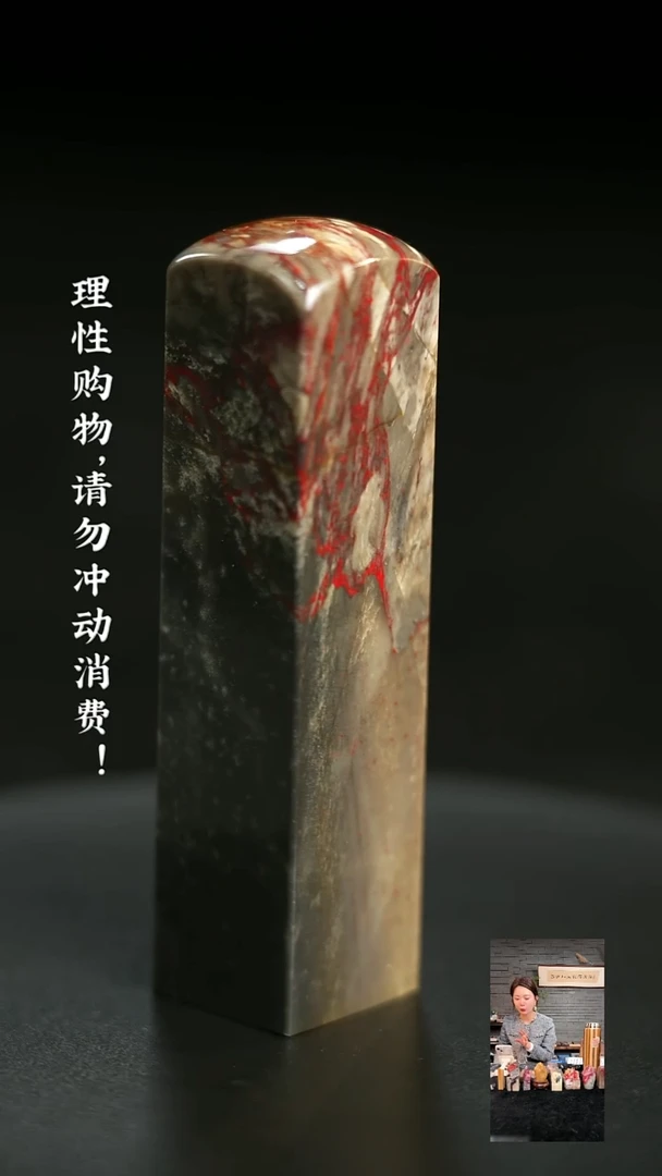 昌化鸡血石1224760