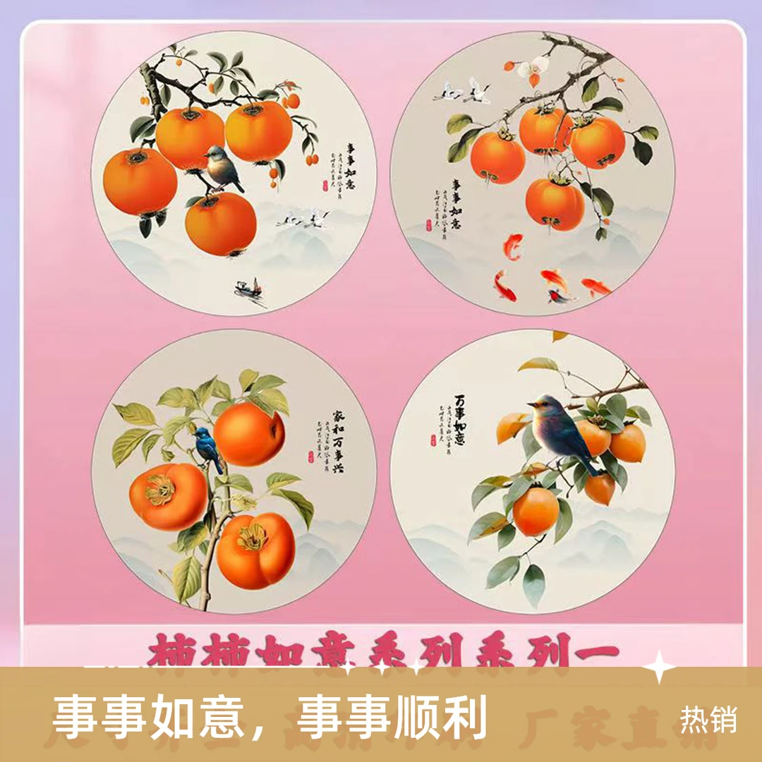 DIY面料万柿如意手工底布编框图案圆形定位防水布涤帆布亚麻布