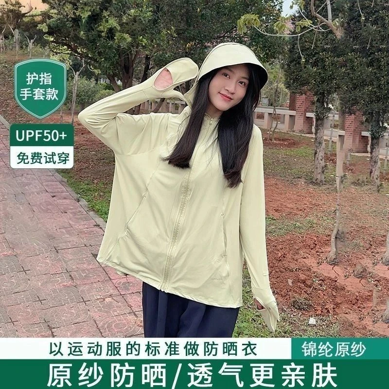 茉寻仲夏户外防晒衣手套款中长凉款包指款骑车服防紫外线护手服女