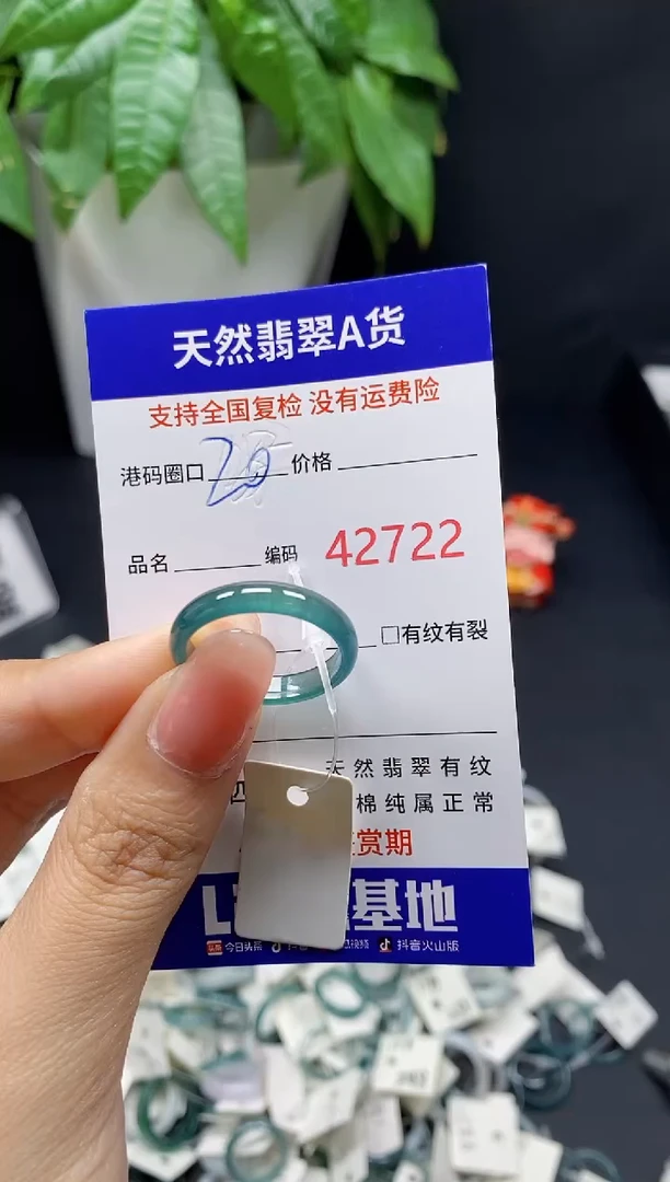 翡翠戒指未镶嵌 天然翡翠戒圈2722
