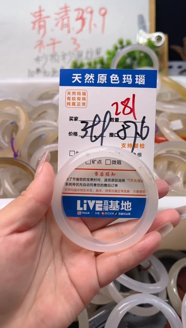 手镯玛瑙/玉髓未镶嵌281