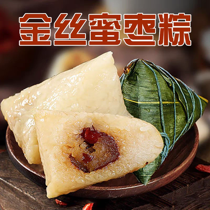 嘉兴蜜枣红枣白糯米甜粽白米豆沙正宗肉粽鲜肉八宝粽子端午节礼盒