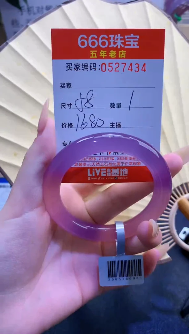 玛瑙/玉髓手镯未镶嵌0527434