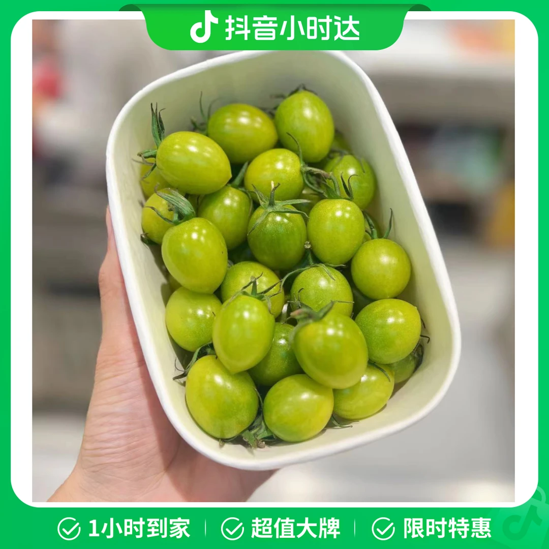 【果老板】青霞蕃茄1盒400g（默认洗好）