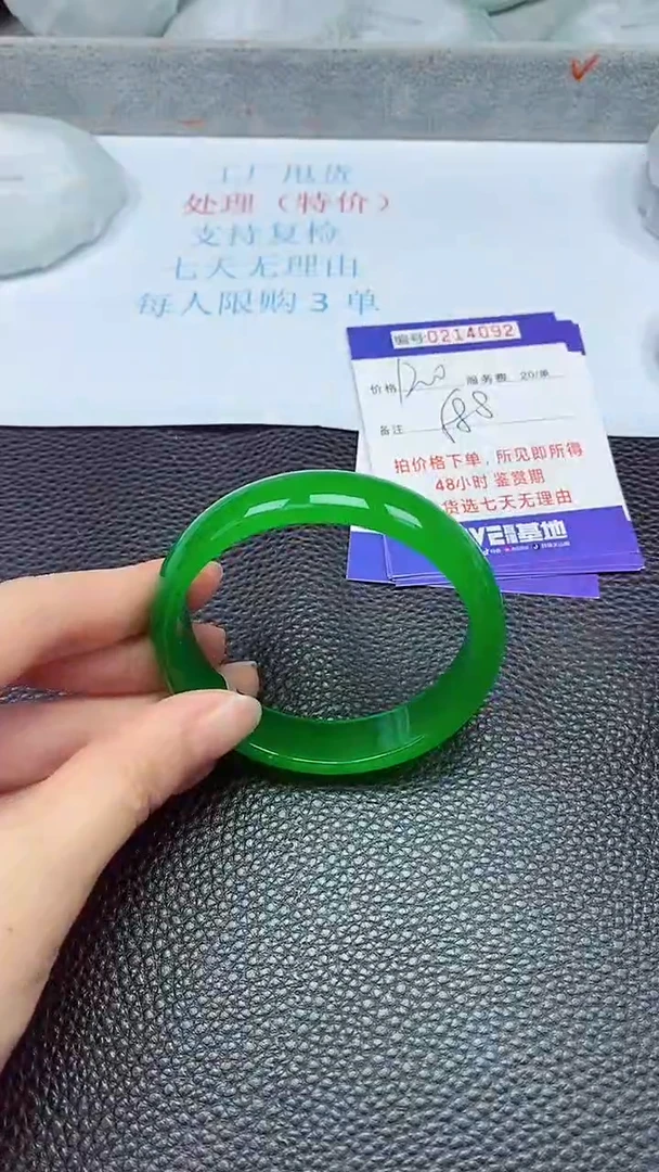 拍下以实物为准214092