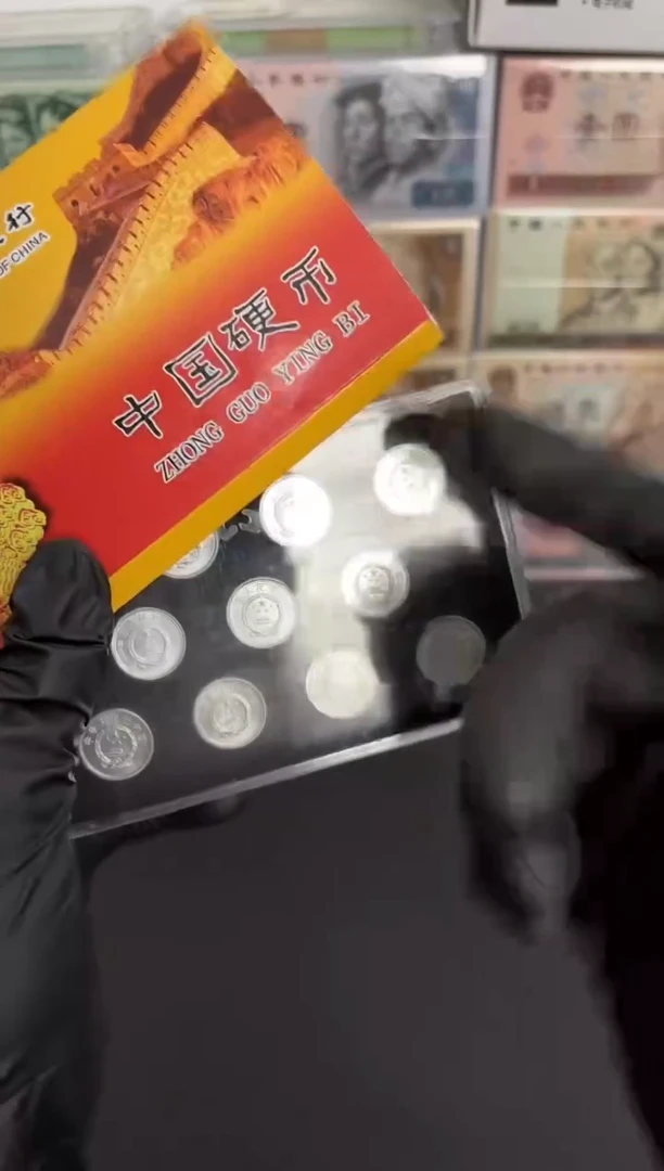 法定货币11枚11个年份小金刚小套装