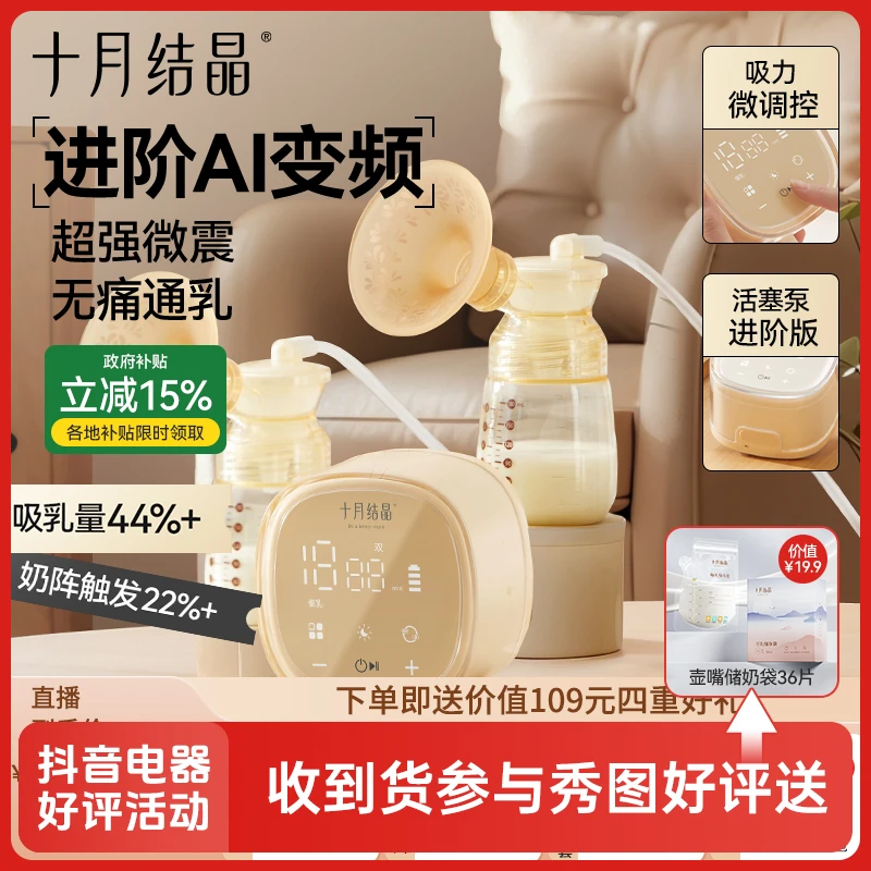 十月结晶【老爸测评】超级泵双边电动吸奶器双核全自动吸乳P3pro