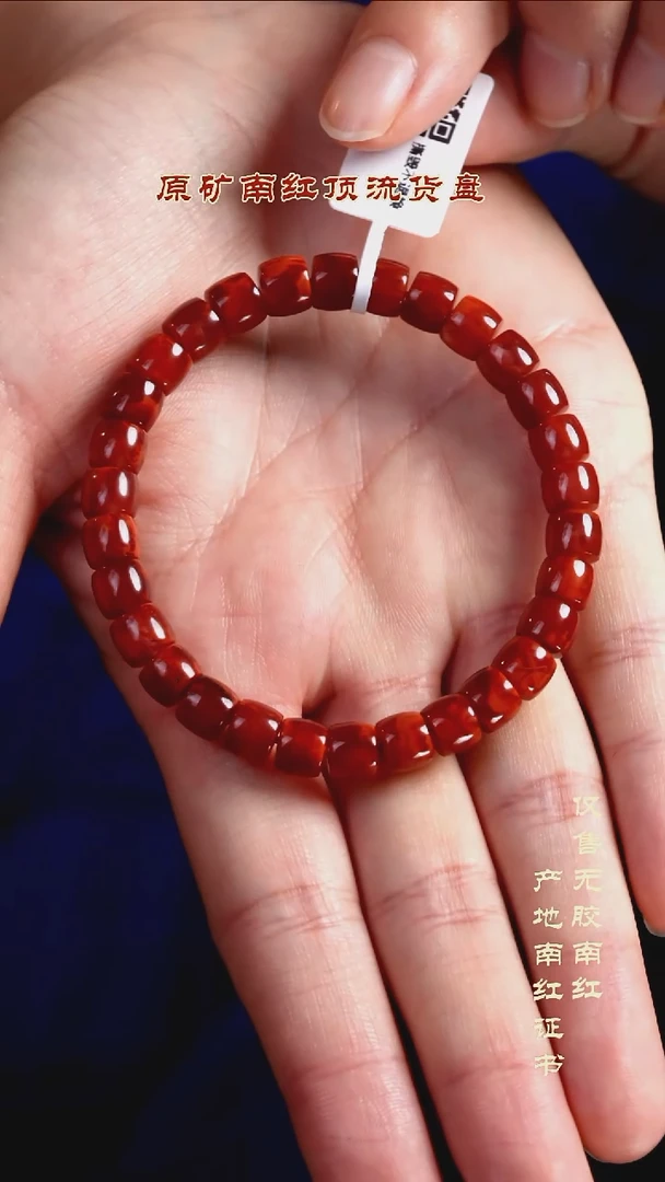 手串未镶嵌南红玛瑙火焰@@SCHY单-7m直切手工