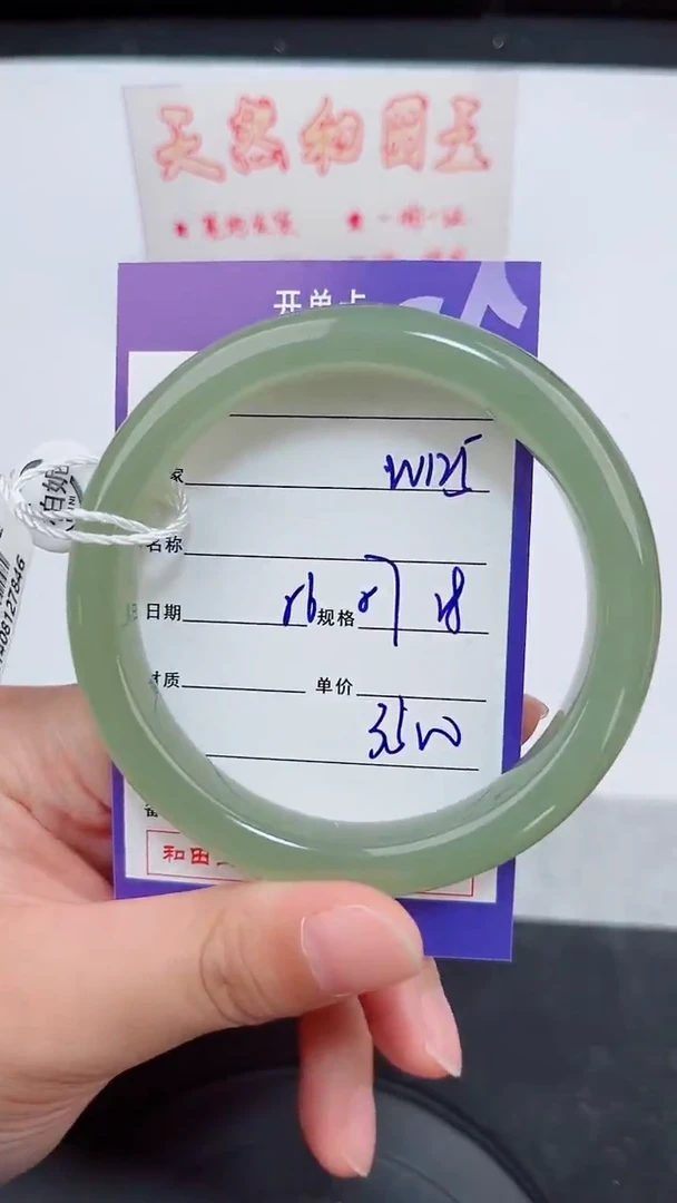 未镶嵌手镯和田玉125岚钻微色差T7