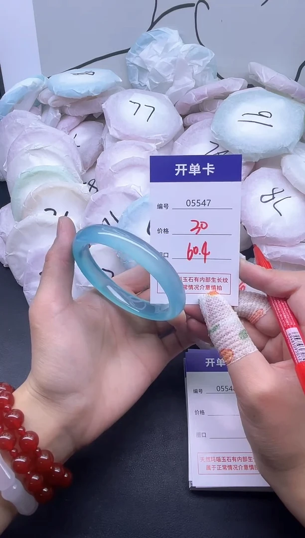 手镯玛瑙/玉髓未镶嵌5547