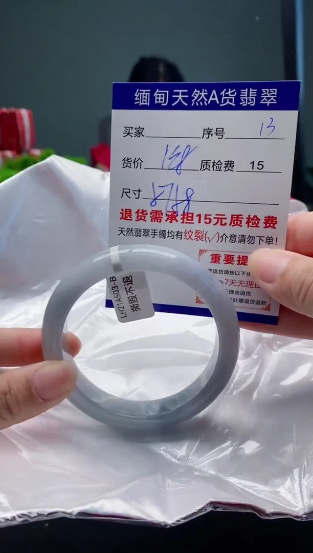 翡翠手镯未镶嵌13缅甸天然A货翡翠需包容瑕疵，介意慎拍